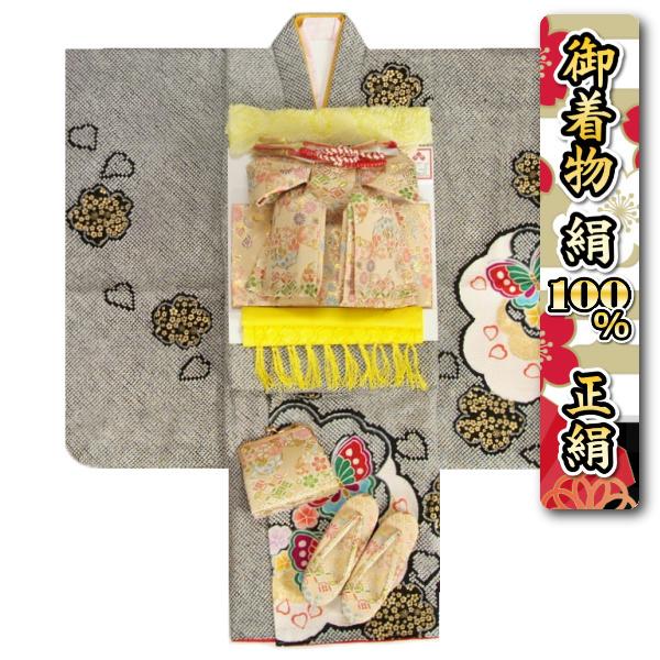 七五三 正絹 絹100％ 着物 7歳 着物セット 総本手絞り 黒色地着物 ベージュ金襴桐生織帯セット 雪輪蝶 足袋に腰紐など2１点フルセット