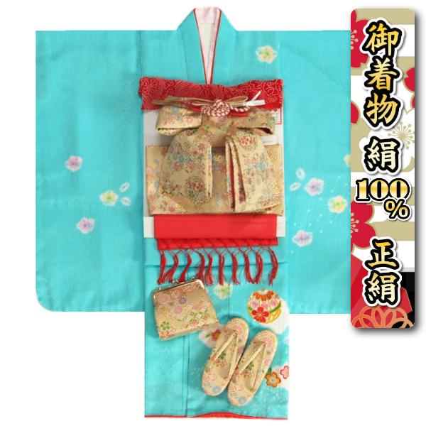 七五三 正絹 絹100％ 着物 7歳着物フルセット 水色 手染め 本絞り 刺繍使い 金襴地有職文様帯セット 足袋に腰紐など20点セット 日本製