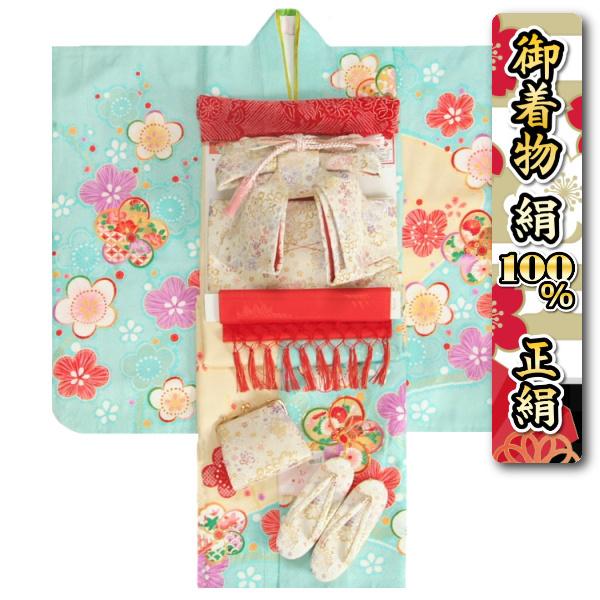 七五三 正絹 絹100％ 着物 7歳 着物フルセット 水色ベージュ染め分け総疋田地着物 捻り梅 金駒刺繍 白地雪華文様帯セット 足袋に腰紐など20点フルセット 日本製