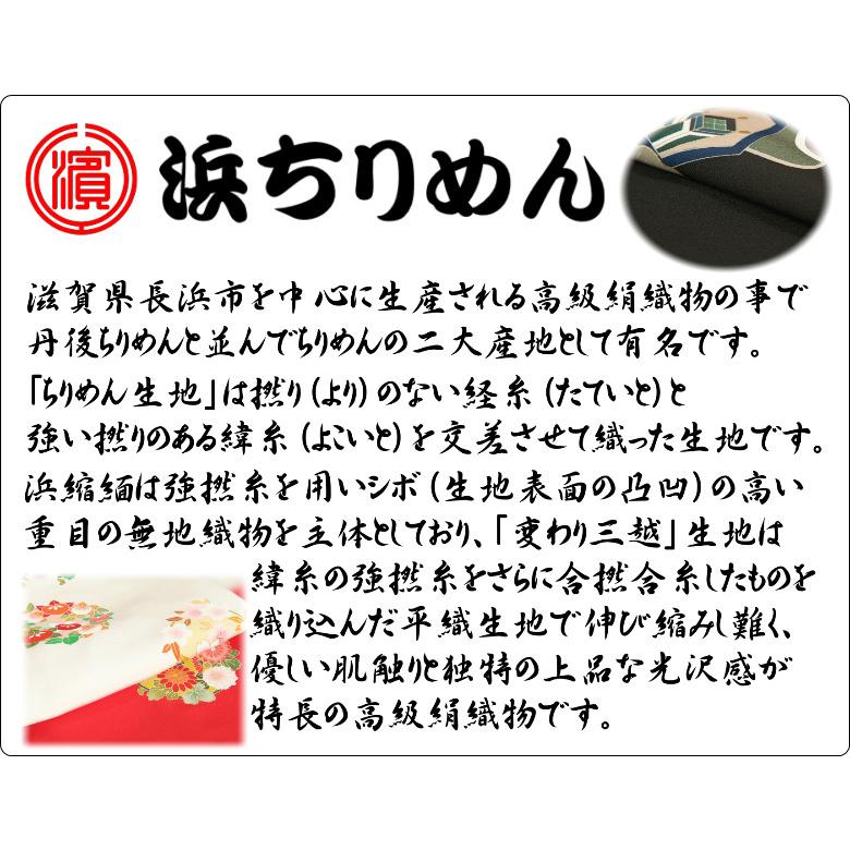 京美 七五三 着物 7歳 正絹 女の子 本加賀友禅 浜ちりめん生地 濃淡