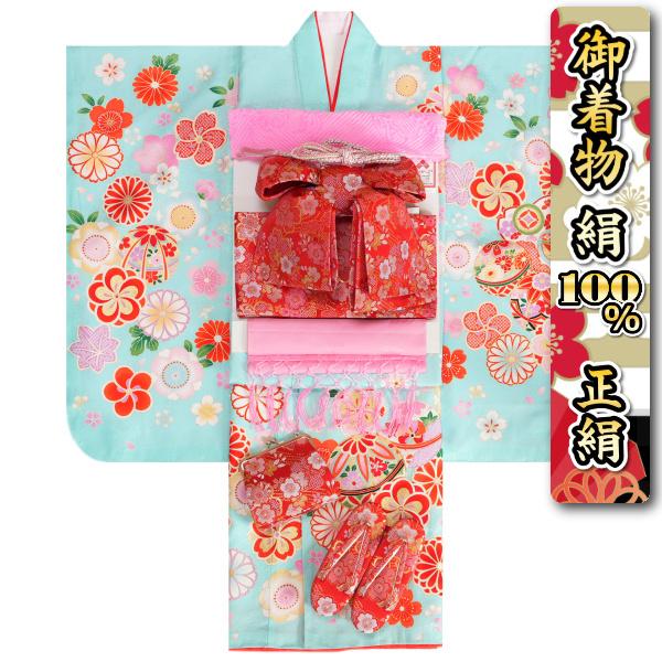 七五三 正絹 絹100％ 着物 7歳着物フルセット 水色 鈴金駒刺繍 流れ熨斗 赤三色桜桐生織帯セット 足袋に腰紐など20点セット 日本製