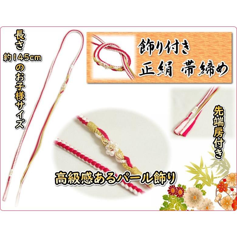 七五三 正絹 絹100％ 着物 7歳着物フルセット 白色 捻り菊 まり金駒刺繍 赤三色桜桐生織帯セット 足袋に腰紐など20点セット 日本製 | 京美 | 11