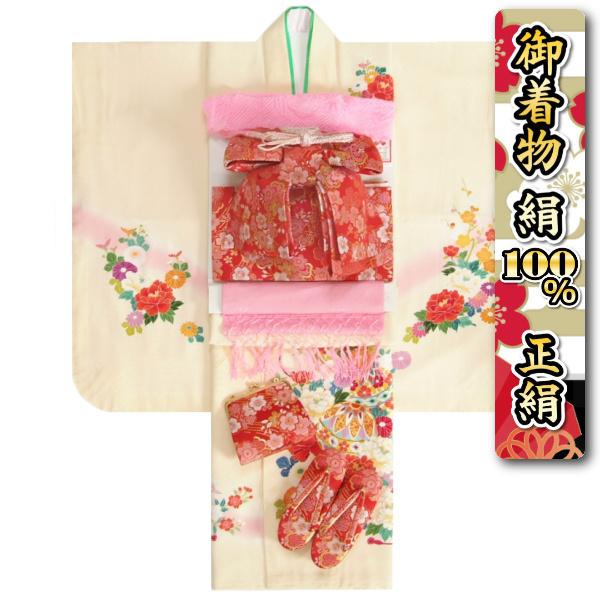 七五三 正絹 絹100％ 着物 7歳 着物フルセット 浜ちりめん 手縫い仕立て ベージュ色地着物 赤三色桜桐生織小物セット 足袋に腰紐など20点セット 日本製