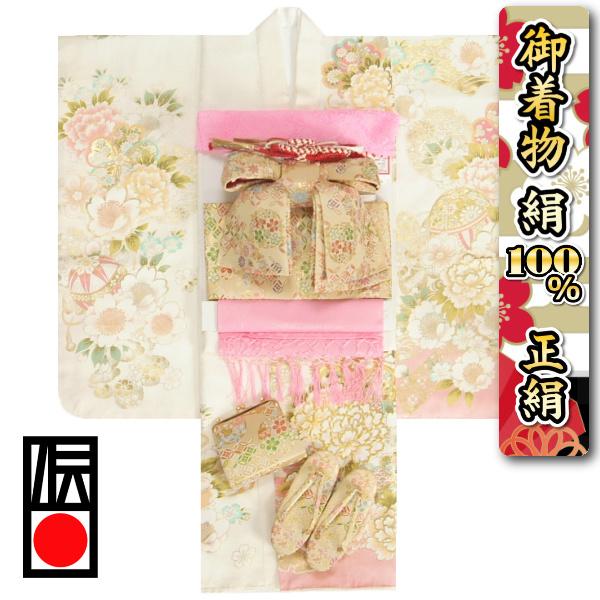 七五三 正絹 絹100％ 着物 7歳 着物フルセット 白色ピンク染め分け着物 牡丹 金彩友禅 ベージュ金襴有職文様帯セット 足袋に腰紐など20点セット 日本製