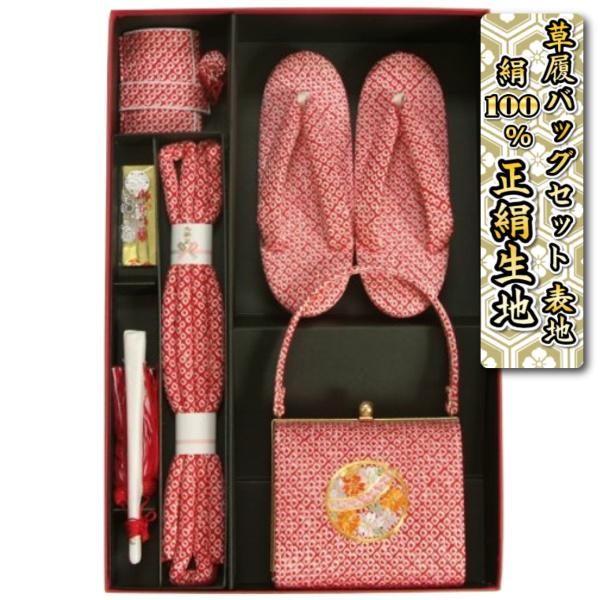 七五三 絹100％ 正絹本絞り生地 草履バッグ筥迫セット 7歳 赤色 まり刺繍 四ツ巻総本絞り鹿の子生地 手染め 日本製
