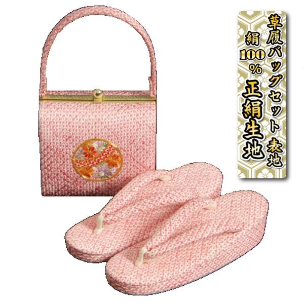 七五三 絹100％ 正絹本絞り生地 草履バッグセット 7歳 ピンク色 まり刺繍 四ツ巻総本絞り鹿の子生地 手染め 日本製
