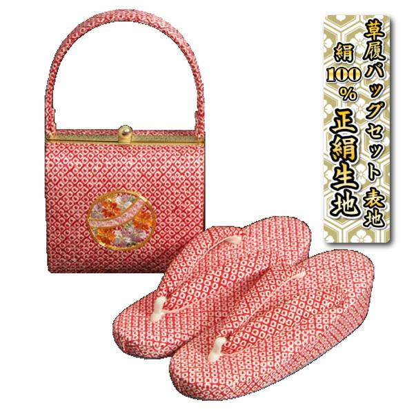七五三 絹100％ 正絹本絞り生地 草履バッグセット 7歳 赤色 まり刺繍 四ツ巻総本絞り鹿の子生地 手染め 日本製 | 京美