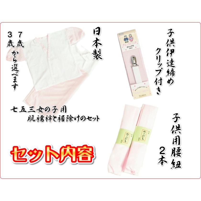 美品七五三セット長襦袢付き四つ身 楽天市場】【クーポン利用で5％オフ】七五三 四つ身着物 3点