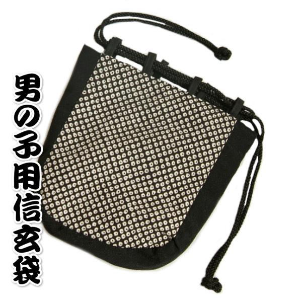 七五三 男の子 信玄袋 合切袋 きんちゃく ポリエステル生地 鹿の子疋田柄 5歳、3歳 日本製