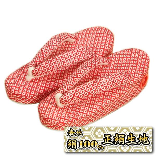七五三 正絹 草履単品 3～5歳用 赤色 四つ巻総本鹿の子絞り生地 中サイズ 日本製