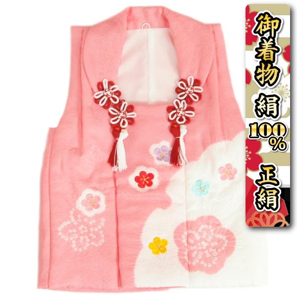 七五三 正絹 被布 着物 3歳 ピンク 雪輪本絞り 華刺繍使い ひな祭り お正月 地紋生地 日本製