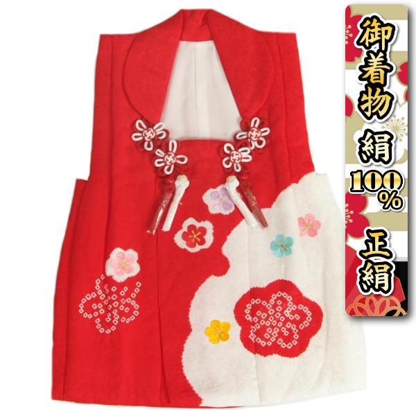 七五三 正絹 被布 着物 3歳 赤 雪輪本絞り 華刺繍使い ひな祭り お正月 地紋生地 日本製