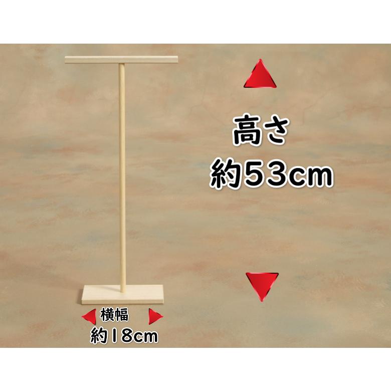 京美 被布専用飾り台 スタンド 通常の被布着も飾れるロングタイプ 男女