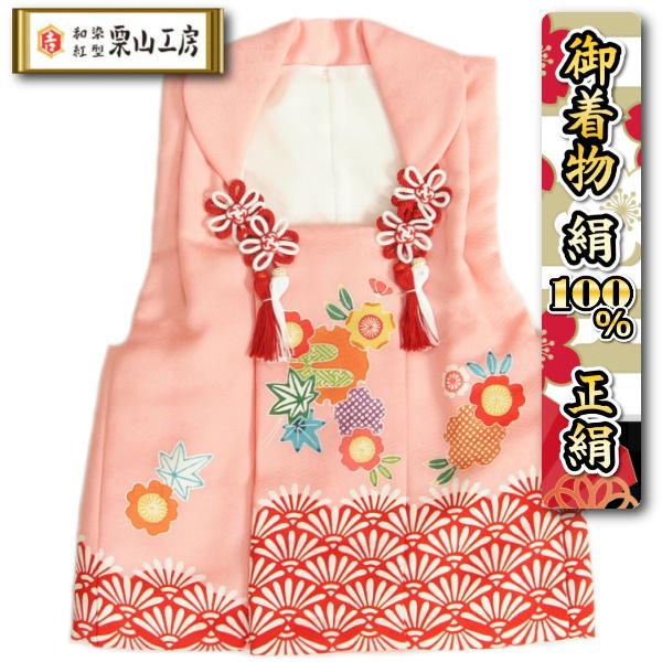 七五三 被布 3歳 絹100％ 正絹 女の子 栗山工房 ピンク 和染紅型 菊青海波 丹後産紋意匠綸子生地 型付手彩色染め技法 日本製
