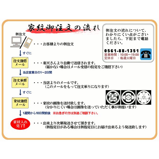 家紋入れ　お宮参り着物の初着や七五三着物、羽織などに入れさせていただく摺込み紋 |  | 01