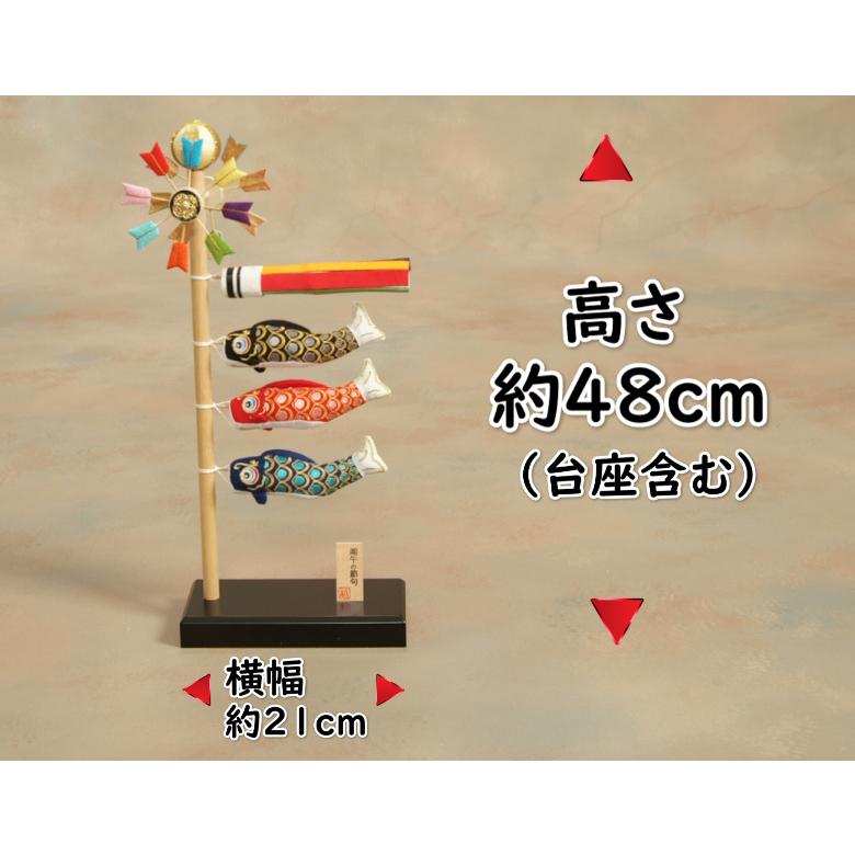 鯉のぼり 室内用 端午の節句 5月祝 縮緬生地 高さ48cmの室内用中サイズ 飾り台付き |  | 02