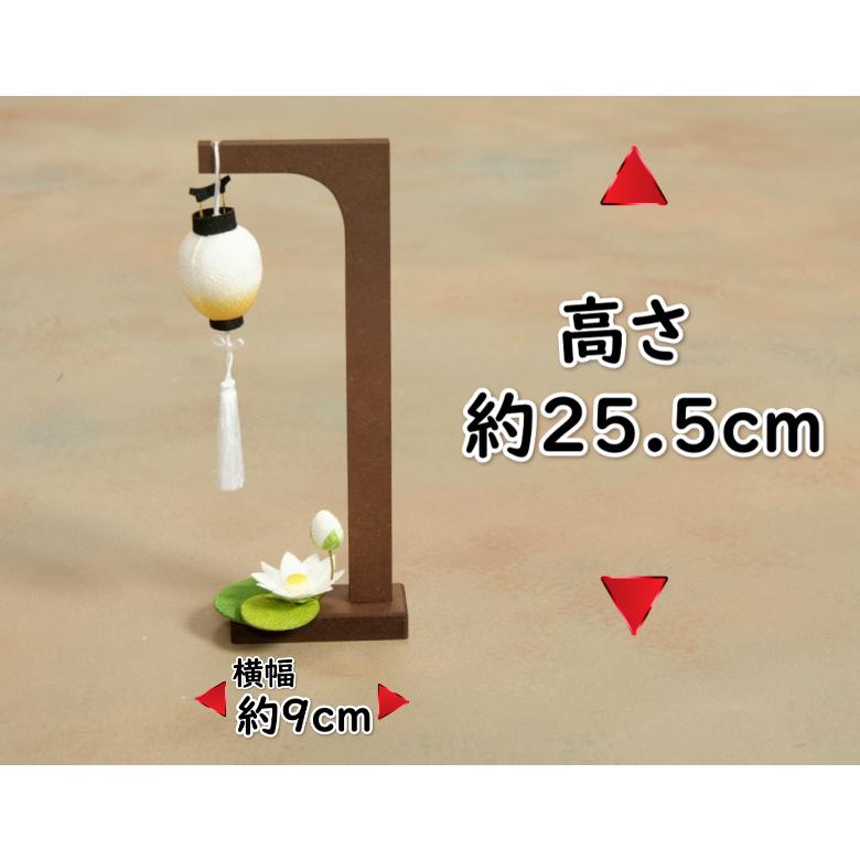 お盆飾り お盆 吊り盆提灯飾り ちりめん生地 蓮の花 高さ約25.5cmの卓上サイズ 日本製 | リュウコドウ | 01