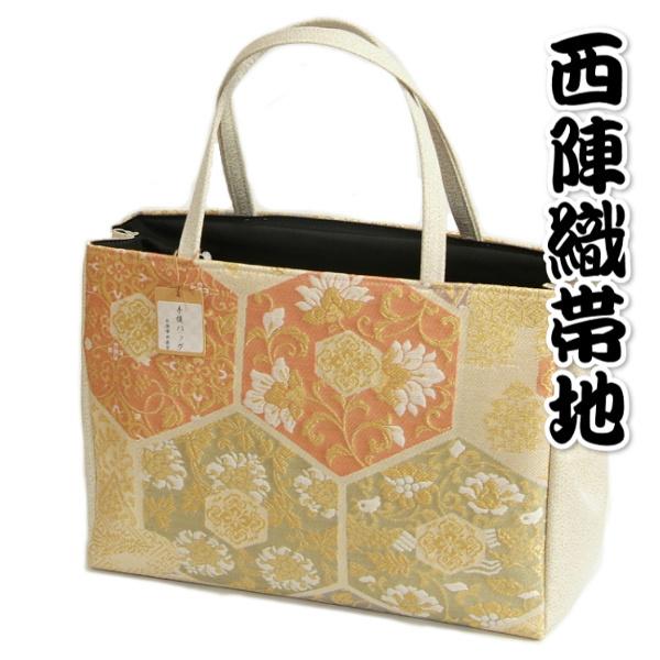 金襴バッグ 西陣織帯地使用 礼装及びカジュアルスタイルのサブバッグ 横型 手提げタイプ 亀甲柄 日本製
