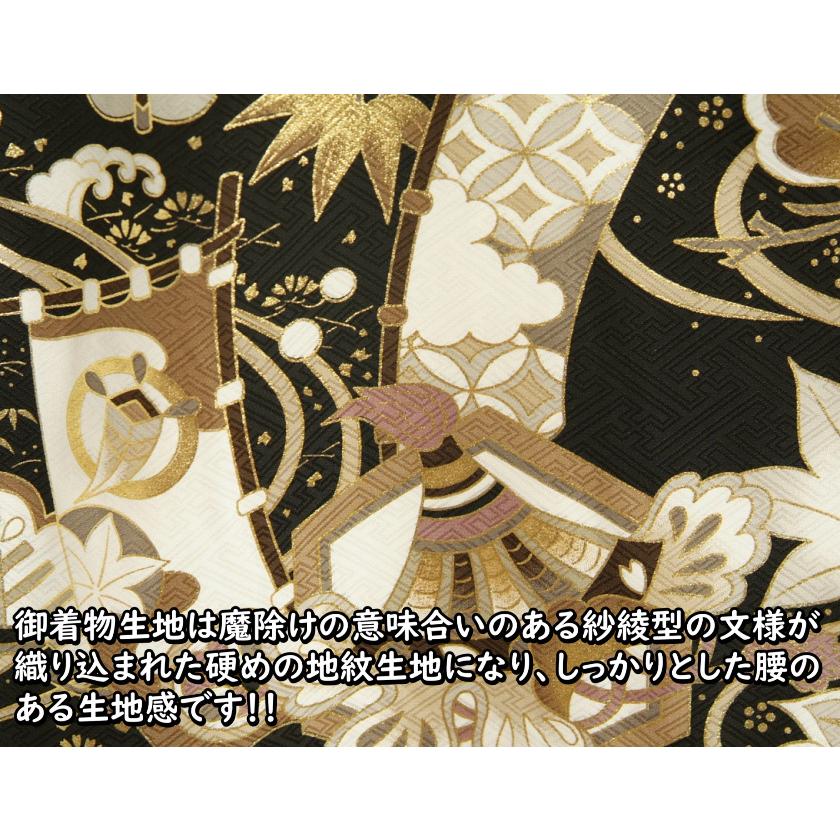 お宮参り 着物 男の子 絹100％ 正絹 初着 産着 黒地 兜 矢車 金糸刺繍使い 金彩箔流水柄 サヤ地紋生地 日本製 | 京美 | 05