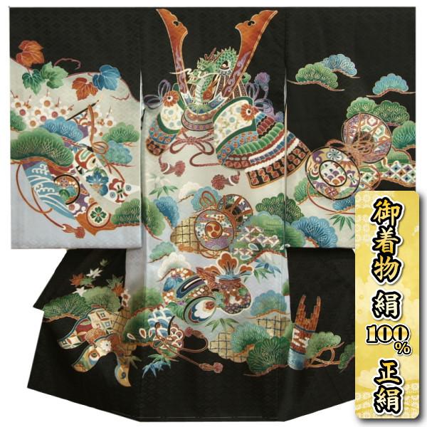 お宮参り 着物 男の子 絹100％ 正絹 赤ちゃん 初着 産着 黒地 兜 小槌 地紋生地