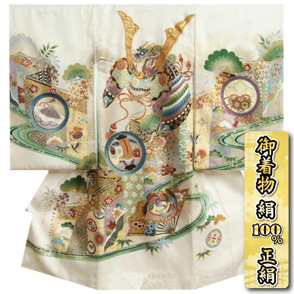 お宮参り 着物 男の子 赤ちゃん 絹100％ 正絹 男児初着 白色 兜 絢爛雅 金糸刺繍使い 紗綾地紋