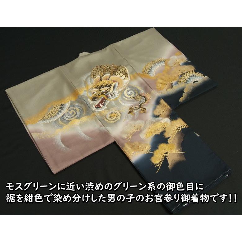 お宮参り 着物 男 赤ちゃん 絹100％ 正絹初着 モスグリーン色 渦文飛翔龍 金銀彩箔 金括り加工 精華生地 日本製 | 京美 | 01