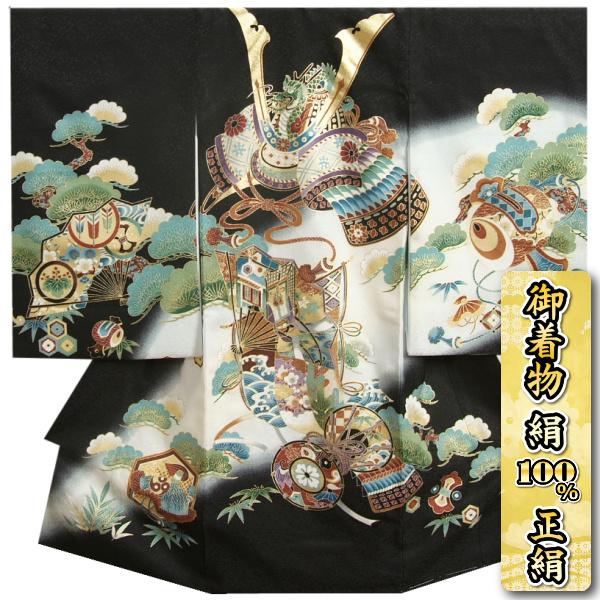お宮参り 着物 絹100％ 正絹男児初着 男の子用産着 黒色 兜 御所車 金彩使い 地紋生地