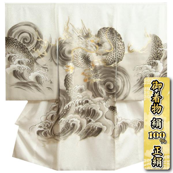 お宮参り 着物 男の子 絹100％ 正絹 男児初着 産着 白地 龍 荒波雷鳴図 金糸刺繍 吹雪地紋生地