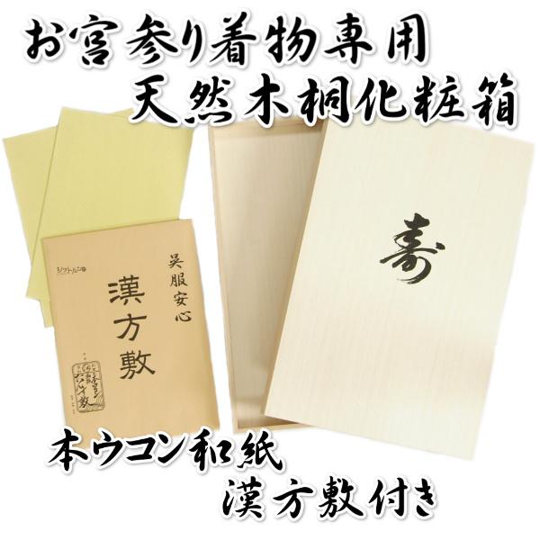お宮参り 着物 男の子 絹100％ 正絹男児初着 黒 鷹 ヱ霞文様 手描き 手染め 浜ちりめん変わり三越織生地 桐箱付き 日本製 | 京美 | 11