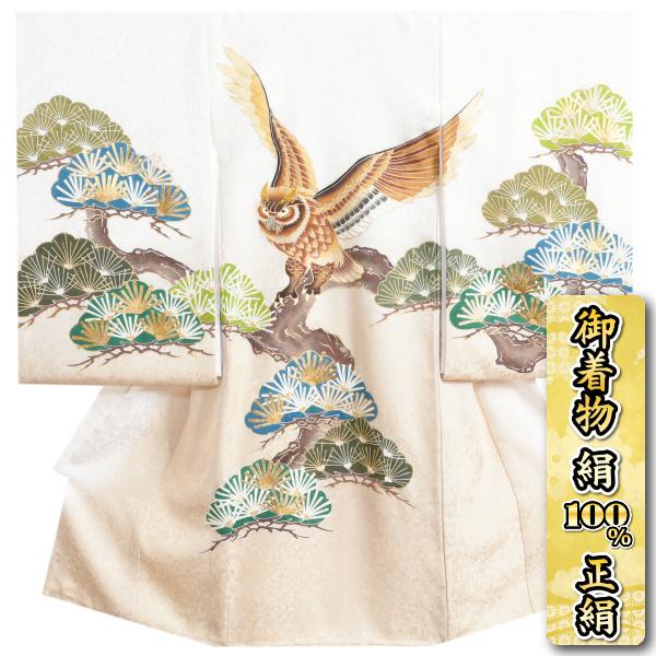 お宮参り 着物 男の子 絹100％ 正絹初着 白色迫り上げぼかし染め ミミズク 梟 手描き 手染め 金糸刺繍 金彩箔 丹後産紋意匠生地 日本製