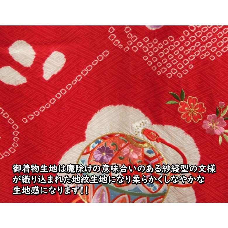 お宮参り 着物 女の子 正絹 女児初着 赤色 刺繍まり 本梅手絞り 手染め 金駒刺繍 紗綾地紋生地 日本製｜doresukimono-kyoubi｜06