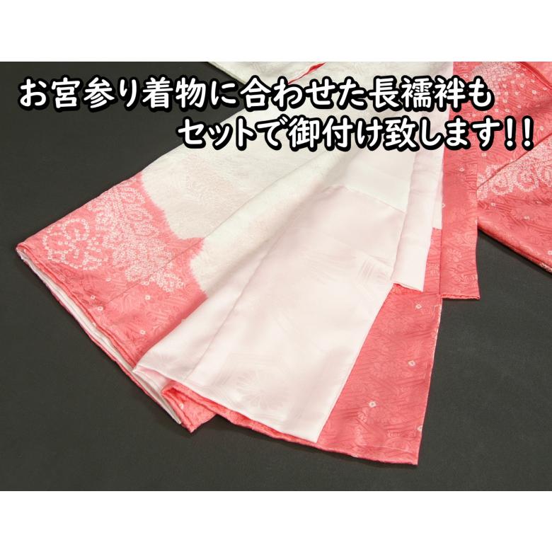 お宮参り 着物 女の子 正絹女児初着 ピンク 白 雪輪染め 手絞り 手染め 桜刺繍 金彩 日本製｜doresukimono-kyoubi｜09