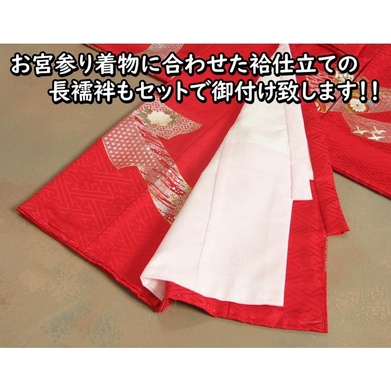 お宮参り 着物 女の子 絹100％ 正絹女児初着 赤色 金彩友禅 箔使い 束ね熨斗 本サヤ地紋生地 日本製 | 京美 | 08