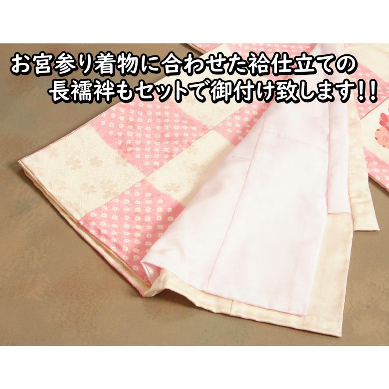 お宮参り 着物 女の子 絹100％ 正絹初着 ピンク淡黄色 帽子市松本絞り 手染め 手描き 金彩縁取り 桜紗綾地紋生地 日本製 | 京美 | 08