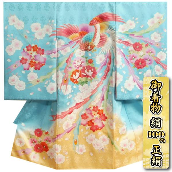女児 お宮参り着物 京美 お宮参り 着物 女の子 赤ちゃん 絹100％ 正絹初着 水色裾濃