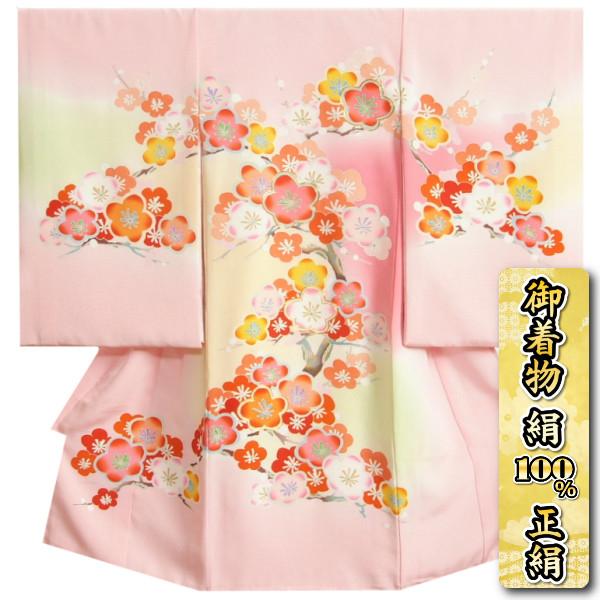 お宮参り 着物 女の子 絹100％ 正絹初着 濃淡桜色三色ぼかし 梅ヶ枝文様 手描き 手染め 金駒刺繍 丹後ちりめん三越織り生地 日本製