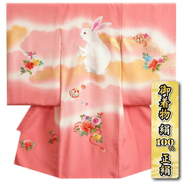 お宮参り 着物 女の子 絹100％ 正絹初着 濃淡ピンク地色 総刺繍白兎 柄刺繍使い 変わり無地縮緬生地 日本製