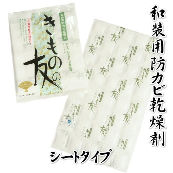 和装用防カビ乾燥剤 きものの友 シートタイプ 一枚入り お宮参り着物