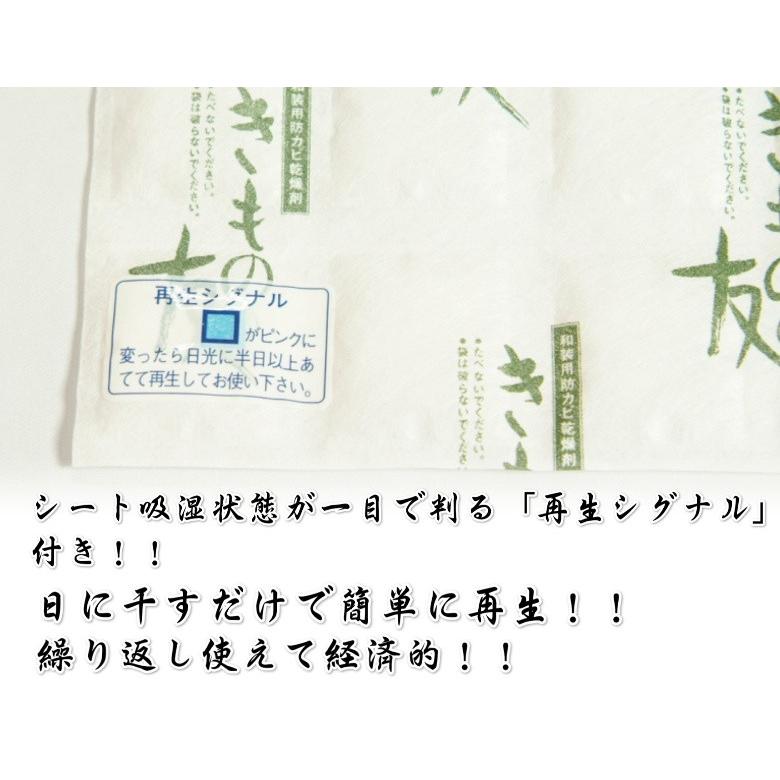 京美 和装用防カビ乾燥剤 きものの友 シートタイプ 一枚入り お宮参り
