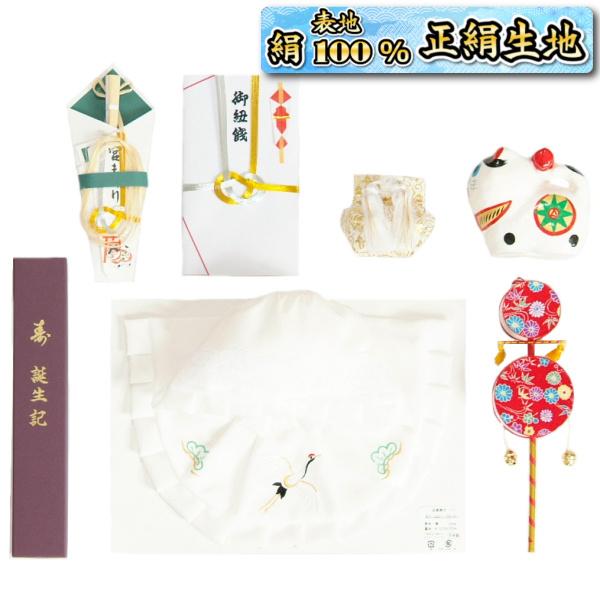 お宮参り よだれかけ 着物用 絹100％ 正絹生地 涎掛け帽子 フードタイプ 白地 鶴刺繍 紐銭付きお宮参り８点セット 男の子向き 日本製