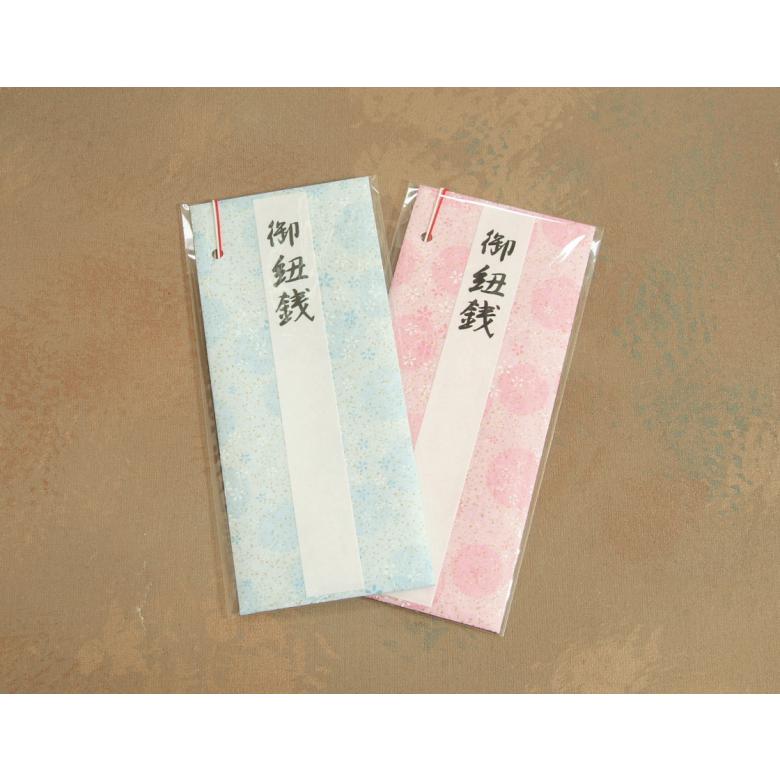 お宮参り小物 紐銭 ひもせん 祝儀袋 友禅和紙使用 水色とピンク色 お宮参り小物 紐銭 ひもせん 祝儀袋 友禅和紙使用 水色とピンク色