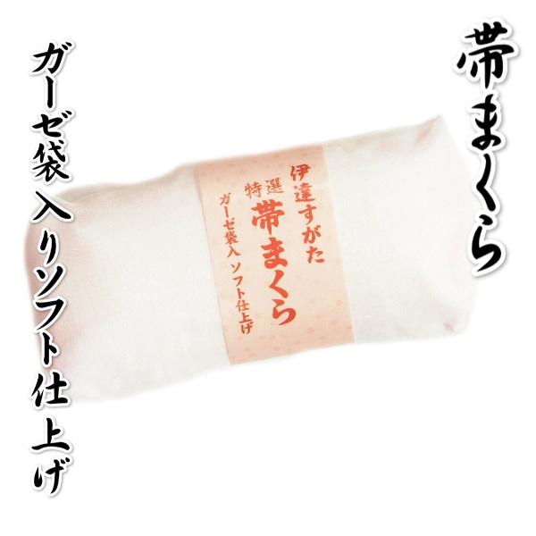 特撰帯枕 ガーゼ付き 日本製 着付け小物 和装小物