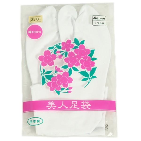 美人足袋 綿ブロード ４枚こはぜタイプ 男女兼用 綿１００％ 晒し裏 日本製