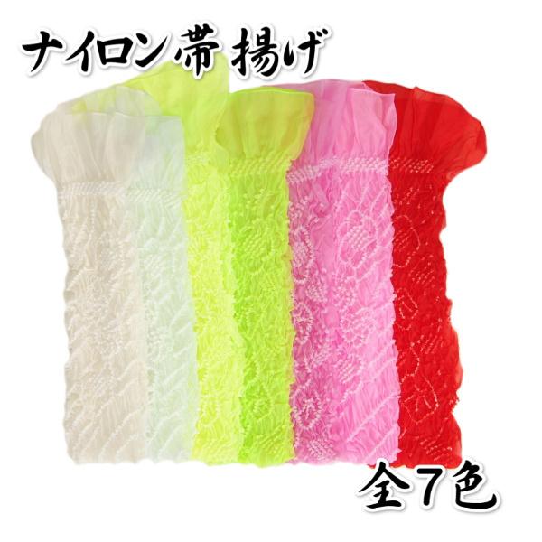 七五三 着物用 子ども 女の子 ナイロン生地 帯揚げ 本絞りタイプ 和装着付け小物 全7色