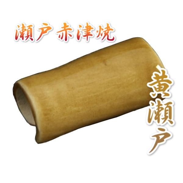 瀬戸赤津焼帯留め飾り　瀬戸七釉帯留シリーズ　瀬戸物　陶器　黄瀬戸薬　日本製　通常の帯〆でも使用可能な幅広通し使用