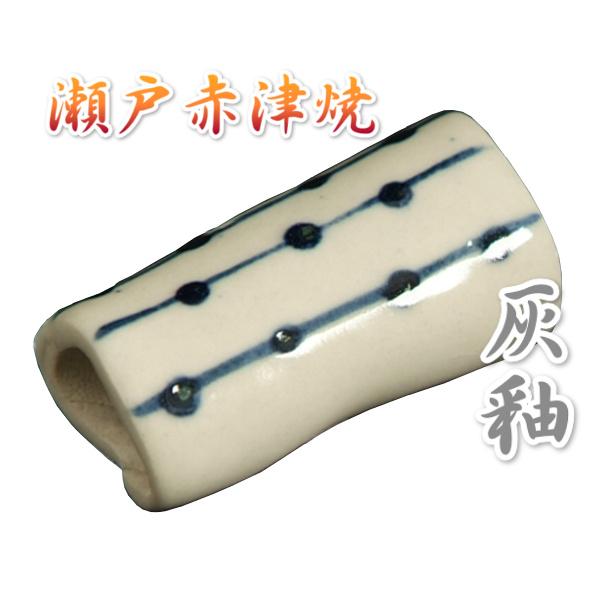 瀬戸赤津焼帯留め飾り　瀬戸七釉帯留シリーズ　瀬戸物　陶器　灰釉　日本製　通常の帯〆でも使用可能な幅広通し使用
