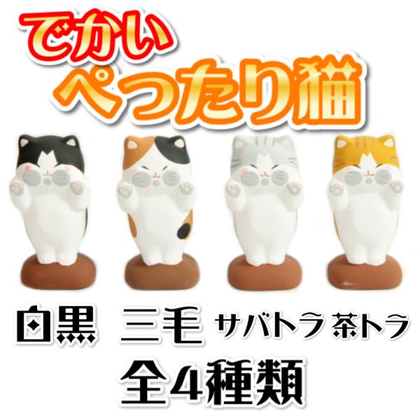 ぺったり猫 陶製 でかいサイズ 透明なガラスやパテーションに 全4種｜doresukimono-kyoubi｜02