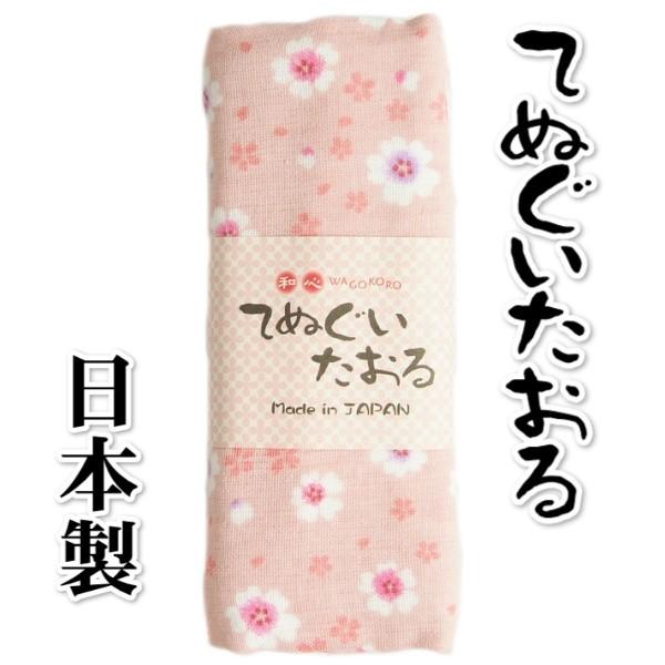 てぬぐいタオル 表ガーゼ裏パイル ピンク色 桜柄 日本製