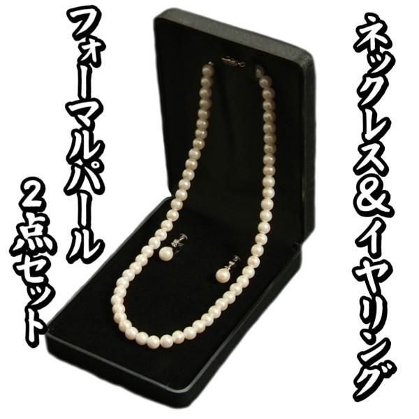 フォーマルパール2点セット ネックレス＆イヤリング オフホワイトカラー 冠婚葬祭