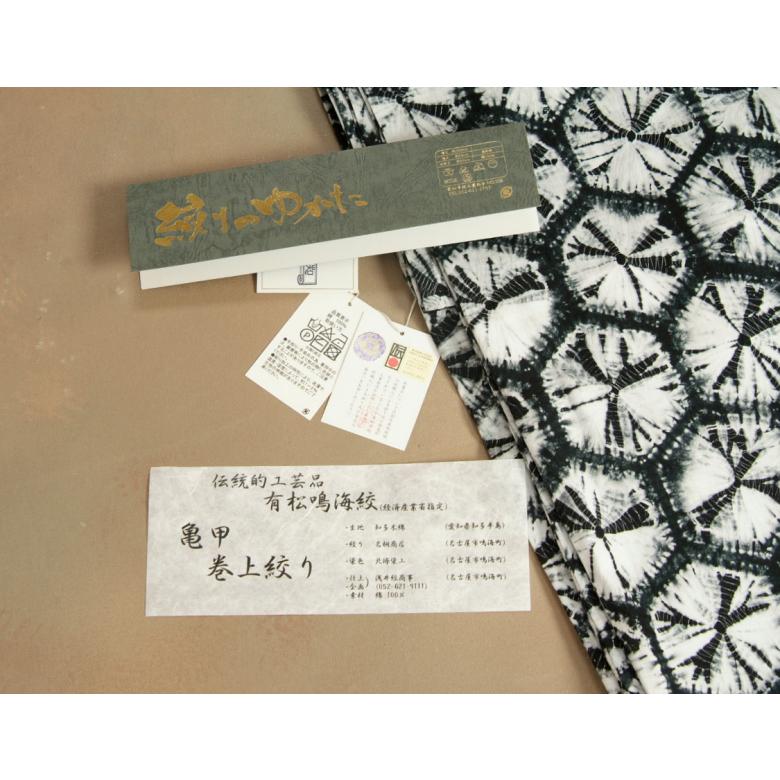 京美 浴衣 ゆかた 単品 有松鳴海絞り 白色×黒色 亀甲巻上げ絞り 京美 浴衣 ゆかた 単品 有松鳴海絞り 白色×黒色 亀甲巻上げ絞り